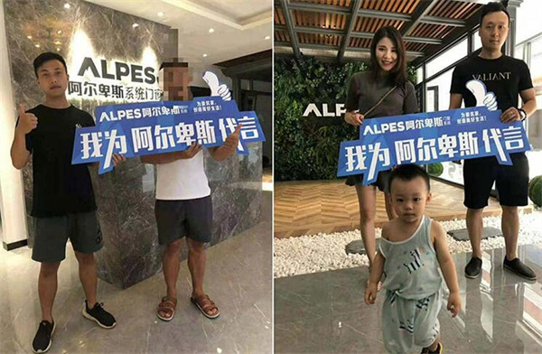 阿尔卑斯门窗加盟